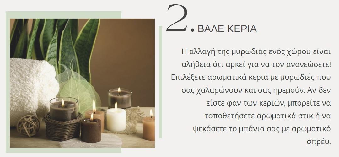 Banner-tips-bath-2.1